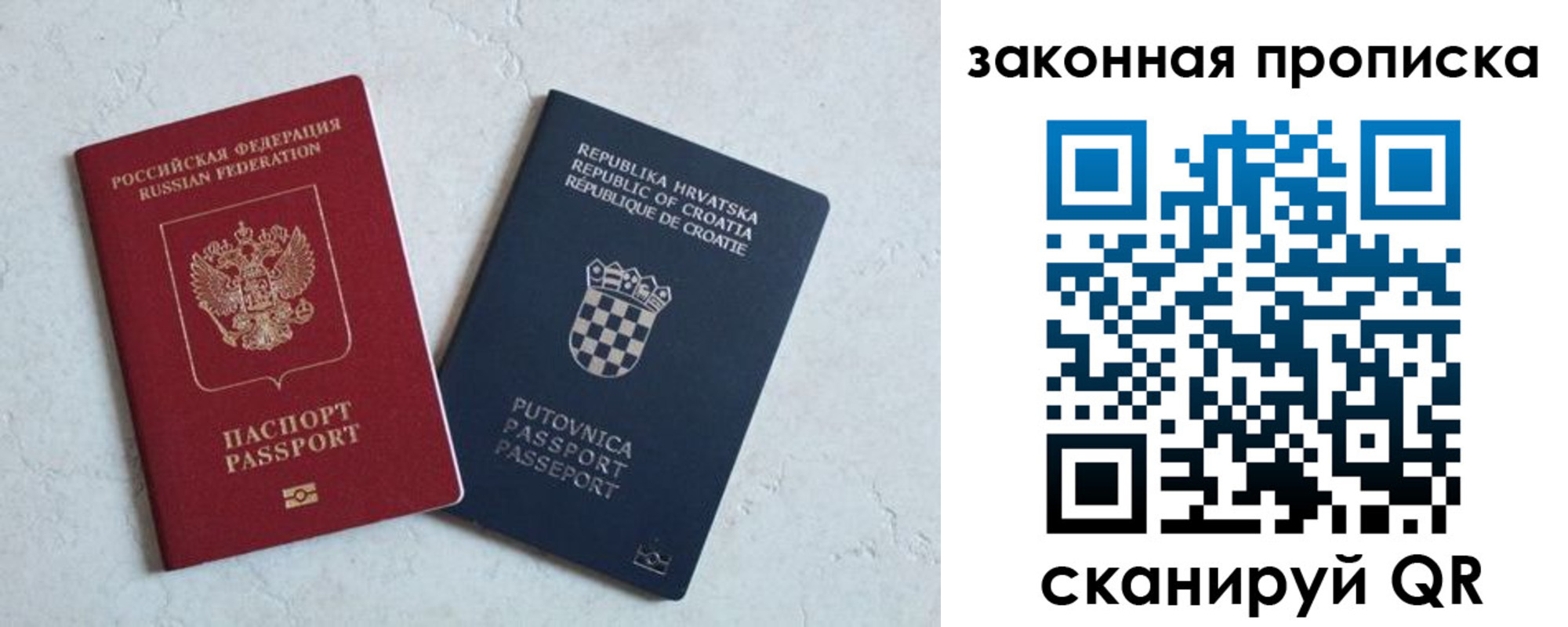прописка ребенка в Кольчугино