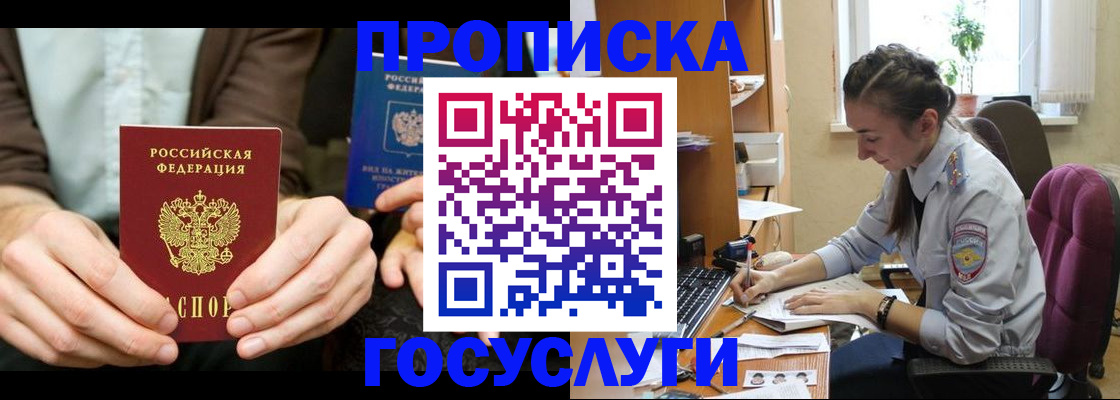 где прописаться в Кольчугино