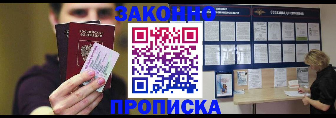 временная регистрация надежно в Кольчугино