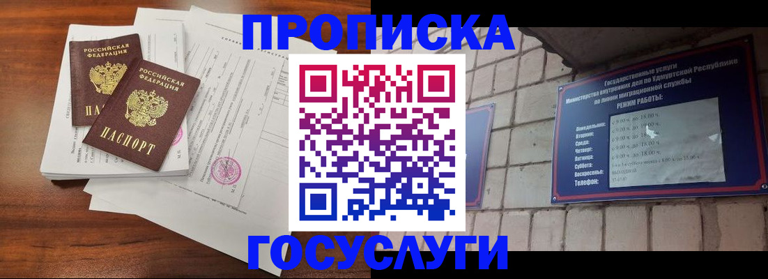 прописка для военкомата в Кольчугино