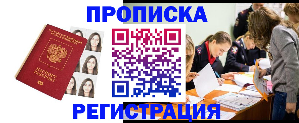 где прописаться в Кольчугино