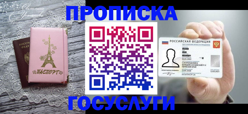 регистрация в Кольчугино