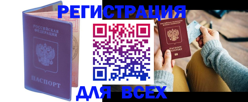 прописка паспорт в Кольчугино