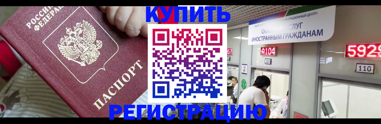 миграционный учет в Кольчугино