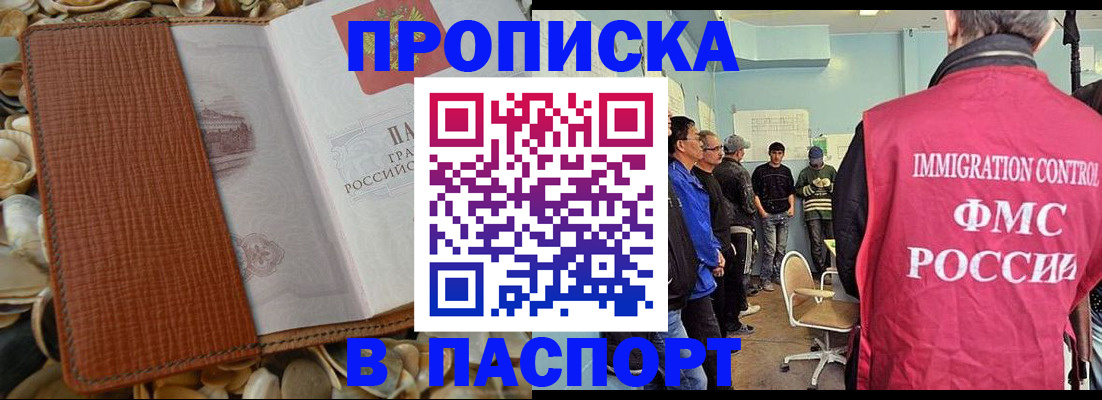 прописка для военкомата в Кольчугино
