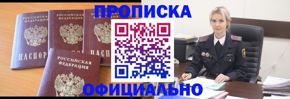 прописка поиск в Кольчугино
